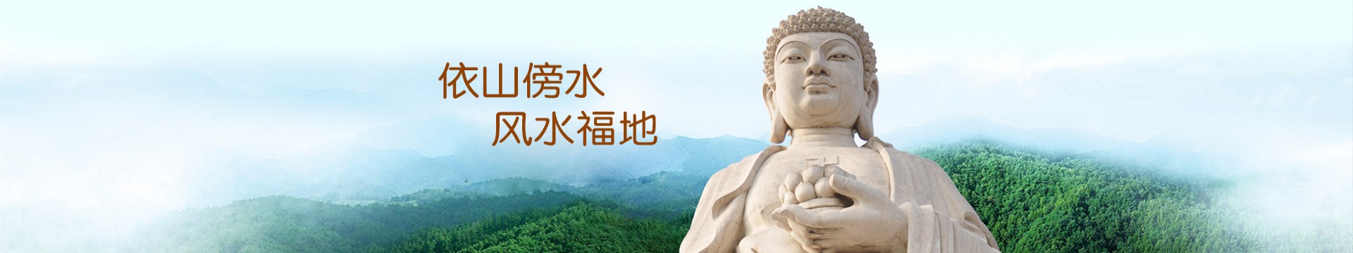 太原五福园陵园